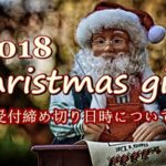 2018 クリスマス レザーブレスレット・アンクレット セミオーダーメイド